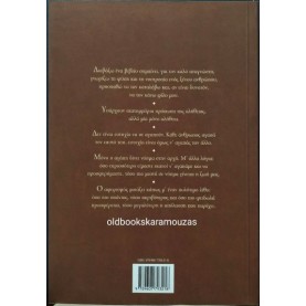 HERMANN HESSE - ΟΛΙΓΟΛΕΠΤΑ ΑΝΑΓΝΩΣΜΑΤΑ