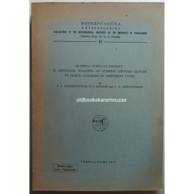METEOROLOGIKA - OLYMPUS CUMULUS PROJECT
