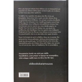 ΕΜΜΑΝΟΥΗΛ ΚΑΡΑΛΗΣ - ΟΤΑΝ ΚΟΙΤΑΣ ΑΠΟ ΨΗΛΑ