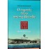 ΒΑΓΓΕΛΗΣ ΚΡΥΣΤΑΛΑΚΟΣ - Ο ΟΥΡΑΝΟΣ ΠΑΝΩ ΑΠΟ ΤΗΝ ΒΟΥΤΙΔΑ 