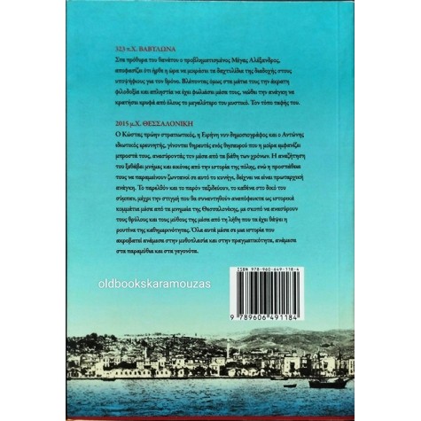 ΒΑΓΓΕΛΗΣ ΚΡΥΣΤΑΛΑΚΟΣ - Ο ΟΥΡΑΝΟΣ ΠΑΝΩ ΑΠΟ ΤΗΝ ΒΟΥΤΙΔΑ