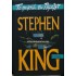 STEPHEN KING - ΤΟ ΠΑΙΧΝΙΔΙ ΤΟΥ ΤΖΕΡΑΛΝΤ 
