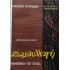 ΠΑΥΛΟΣ ΚΥΡΙΑΖΗΣ - ΠΕΡΙΣΥΛΛΟΓΗ 1965