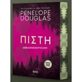 PENELOPE DOUGLAS - ΠΙΣΤΗ