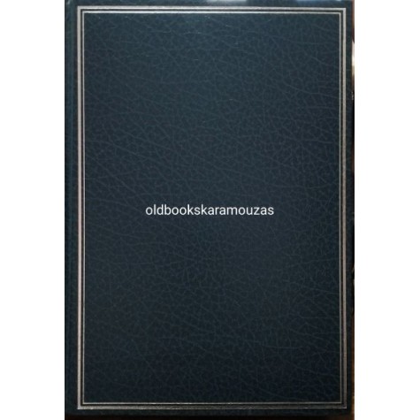 LEO TOLSTOY - ΠΟΛΕΜΟΣ ΚΑΙ ΕΙΡΗΝΗ (2 ΤΟΜΟΙ)