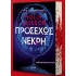 HOLLY JACKSON - ΠΡΟΣΕΧΩΣ ΝΕΚΡΗ