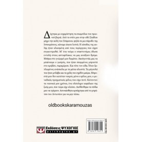 ΤΕΥΚΡΟΣ ΜΙΧΑΗΛΙΔΗΣ - ΠΥΘΑΓΟΡΕΙΑ ΕΓΚΛΗΜΑΤΑ