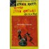 AGATHA CHRISTIE - ΡΕΤΡΟ ΣΤΗΝ ΟΜΙΧΛΗ 