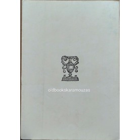 ΖΑΦΕΙΡΗΣ ΒΑΟΣ - ΡΙΜΕΣ ΚΑΙ ΠΑΛΙΑ ΤΡΑΓΟΥΔΙΑ ΤΗΣ ΜΗΛΟΥ