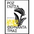 FERNANDA TRIAS - ΡΟΖ ΓΛΙΤΣΑ