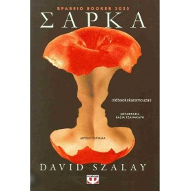 DAVID SZALAY - ΣΑΡΚΑ