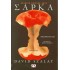 DAVID SZALAY - ΣΑΡΚΑ