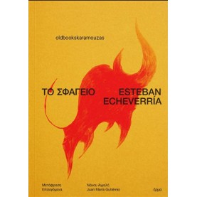 ESTEBAN ECHEVERRIA - ΤΟ ΣΦΑΓΕΙΟ ESTEBAN ECHEVERRIA - ΤΟ ΣΦΑΓΕΙΟ