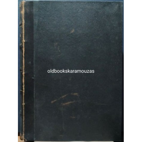 ΔΗΜΗΤΡΙΟΣ ΡΟΒΙΘΗΣ - ΣΗΜΕΙΩΣΕΙΣ ΙΑΤΡΟΔΙΚΑΣΤΙΚΗΣ, ΤΟΜΟΣ Α'