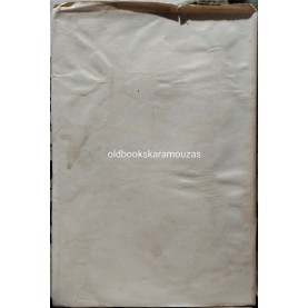 RAINER MARIA RILKE - ΟΙ ΣΗΜΕΙΩΣΕΙΣ ΤΟΥ ΜΑΛΤΕ ΛΑΟΥΡΙΝΤΣ ΜΠΡΙΓΚΕ