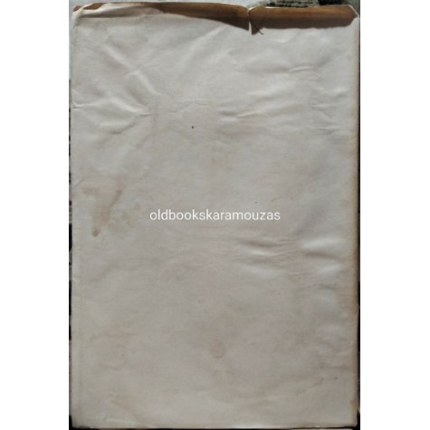 RAINER MARIA RILKE - ΟΙ ΣΗΜΕΙΩΣΕΙΣ ΤΟΥ ΜΑΛΤΕ ΛΑΟΥΡΙΝΤΣ ΜΠΡΙΓΚΕ