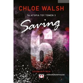 CHLOE WALSH - ΤΑ ΑΓΟΡΙΑ ΤΟΥ ΤΟΜΕΝ 3: SAVING 6 - ΑΠΟΜΑΚΡΥΝΣΗ