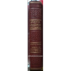 FYODOR DOSTOEVSKY - ΤΑΠΕΙΝΟΙ ΚΑΙ ΚΑΤΑΦΡΟΝΕΜΕΝΟΙ