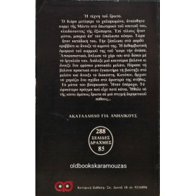 LEE HAYS - ΤΑΤΟΥ