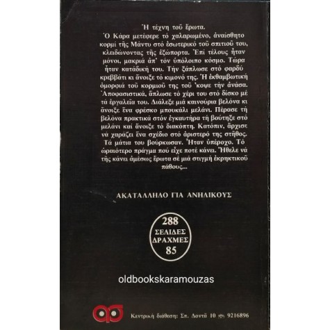 LEE HAYS - ΤΑΤΟΥ