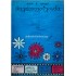 ΝΙΚΟΛΑΟΣ Σ. ΜΠΙΛΙΛΗΣ - ΘΑΛΑΣΣΟΛΟΥΛΟΥΔΑ 