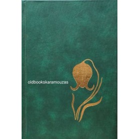 ΓΙΑΝΝΗΣ ΜΑΓΚΛΗΣ - ΘΕΑΤΡΙΚΑ