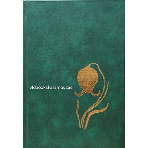 ΓΙΑΝΝΗΣ ΜΑΓΚΛΗΣ - ΘΕΑΤΡΙΚΑ