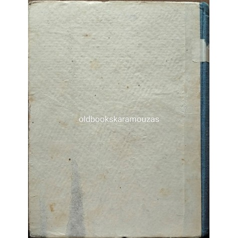 ΘΕΩΡΗΤΙΚΗ ΓΕΩΜΕΤΡΙΑ ΓΥΜΝΑΣΙΟΥ - ΟΕΣΒ 1963