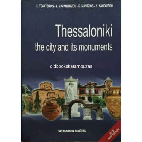 THESSALONIKI - THE CITY AND ITS MONUMENTS