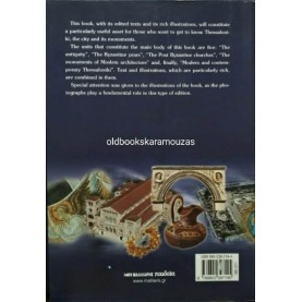 THESSALONIKI - THE CITY AND ITS MONUMENTS