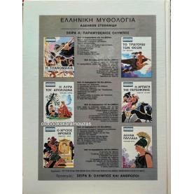 Η ΤΙΤΑΝΟΜΑΧΙΑ - ΚΟΣΜΟΓΟΝΙΑ, ΚΡΟΝΟΣ, ΔΙΑΣ