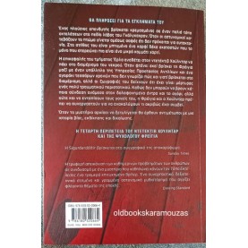 YRSA SIGURDARDOTTIR - ΤΟΠΟΣ ΕΚΤΕΛΕΣΗΣ