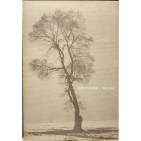 ΝΙΚΟΣ ΚΑΒΒΑΔΙΑΣ - ΤΟΥ ΠΟΛΕΜΟΥ, ΣΤΟ ΑΛΟΓΟ ΜΟΥ