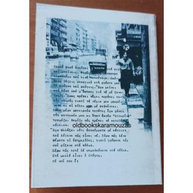 ΚΑΤΕΡΙΝΑ ΓΩΓΟΥ - ΤΡΙΑ ΚΛΙΚ ΑΡΙΣΤΕΡΑ