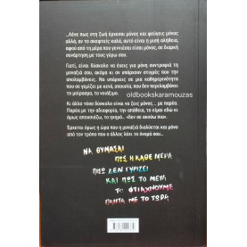 ΚΩΣΤΑΣ ΚΡΟΜΜΥΔΑΣ - Ο ΤΡΟΠΟΣ ΠΟΥ ΛΕΣ Τ' ΟΝΟΜΑ ΜΟΥ