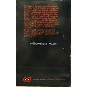 GRAHAM MASTERTON - ΤΟ ΤΖΙΝ