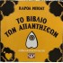 CAROL BOLT - ΤΟ ΒΙΒΛΙΟ ΤΩΝ ΑΠΑΝΤΗΣΕΩΝ