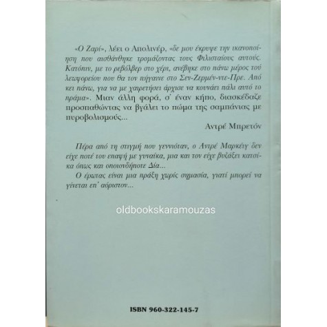 ALFRED JARRY - ΤΟ ΥΠΕΡΑΡΣΕΝΙΚΟ ALFRED JARRY - ΤΟ ΥΠΕΡΑΡΣΕΝΙΚΟ