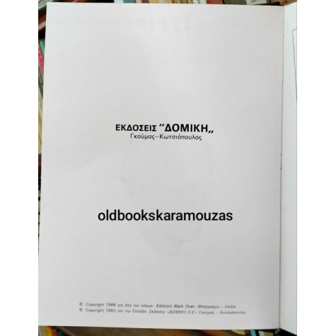 ΕΓΚΥΚΛΟΠΑΙΔΕΙΑ ΥΓΕΙΑ (10 ΤΟΜΟΙ)