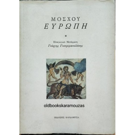 ΜΟΣΧΟΣ Ο ΣΥΡΑΚΟΥΣΙΟΣ - ΕΥΡΩΠΗ ΜΟΣΧΟΣ Ο ΣΥΡΑΚΟΥΣΙΟΣ - ΕΥΡΩΠΗ