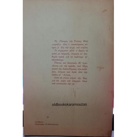 Φ. ΛΟΡΕΝΤΖΑΤΟΥ - Η ΓΝΩΣΗ ΘΕΑ Φ. ΛΟΡΕΝΤΖΑΤΟΥ - Η ΓΝΩΣΗ ΘΕΑ