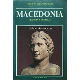 MACEDONIA - HISTORIA Y POLITICA (ΙΣΠΑΝΙΚΑ) MACEDONIA - HISTORIA Y POLITICA (ΙΣΠΑΝΙΚΑ)