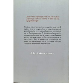 GEORGES, ΕΥΘΥΜΙΑΔΟΥ, ΤΣΙΤΟΣ - ΤΕΧΝΗ ΚΑΙ ΤΕΧΝΙΚΗ ΤΩΝ ΔΙΑΠΡΑΓΜΑΤΕΥΣΕΩΝ
