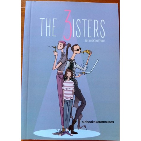 ΕΦΗ ΘΕΟΔΩΡΟΠΟΥΛΟΥ - THE 3ISTERS ΕΦΗ ΘΕΟΔΩΡΟΠΟΥΛΟΥ - THE 3ISTERS
