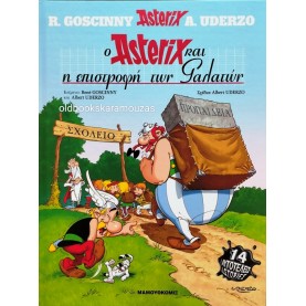 ΑΣΤΕΡΙΞ - Ο ΑΣΤΕΡΙΞ ΚΑΙ Η ΕΠΙΣΤΡΟΦΗ ΤΩΝ ΓΑΛΑΤΩΝ - ΕΘΝΟΣ