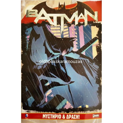 BATMAN - ΜΥΣΤΗΡΙΟ & ΔΡΑΣΗ