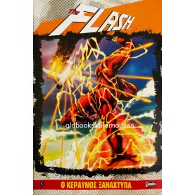 THE FLASH - Ο ΚΕΡΑΥΝΟΣ ΞΑΝΑΧΤΥΠΑ