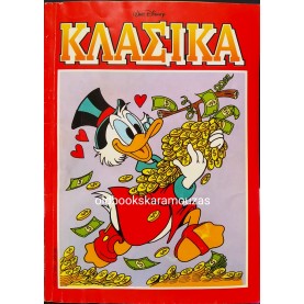 ΚΛΑΣΙΚΑ - ΤΕΥΧΟΣ 114, ΣΕΠΤΕΜΒΡΙΟΣ 1991