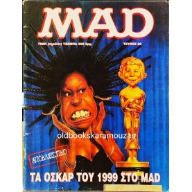 MAD - ΤΕΥΧΟΣ 22, ΑΠΡΙΛΙΟΣ 1998