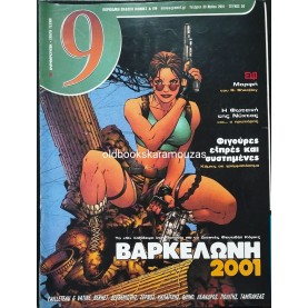 ΠΕΡΙΟΔΙΚΟ 9 - ΤΕΥΧΟΣ 50